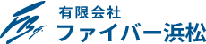 有限会社ファイバー浜松